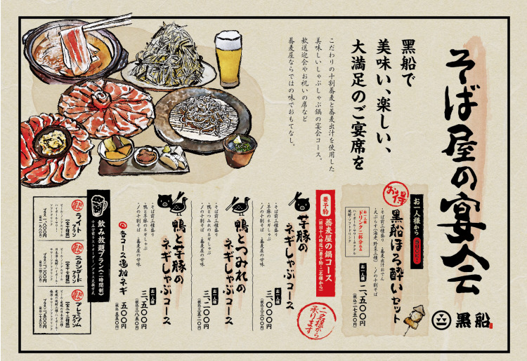 コース・セットメニュー