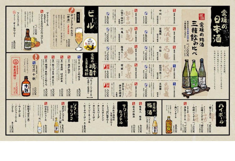 お飲み物のメニュー
