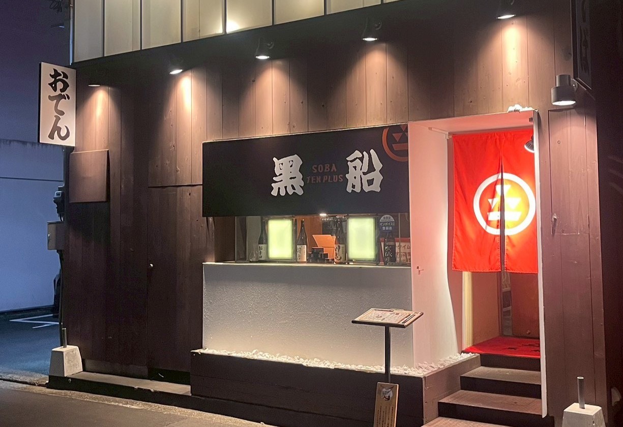 2026年3月1日リニューアルオープン!